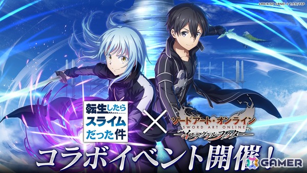 「SAOIF」でTVアニメ「転生したらスライムだった件」とのコラボイベント「転移したらSAOだった件」がスタート！アインクラッドに転移したリムルの冒険が始まるの画像1