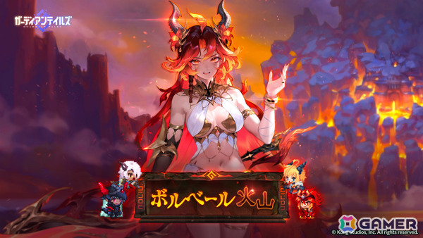 「ガーディアンテイルズ」ワールド22「ボルベール火山」が公開！第一の化身 カロール（CV：塚田悠衣）のピックアップ召喚もの画像1
