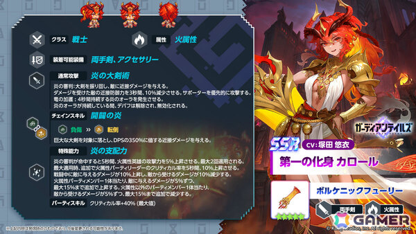 「ガーディアンテイルズ」ワールド22「ボルベール火山」が公開！第一の化身 カロール（CV：塚田悠衣）のピックアップ召喚もの画像4