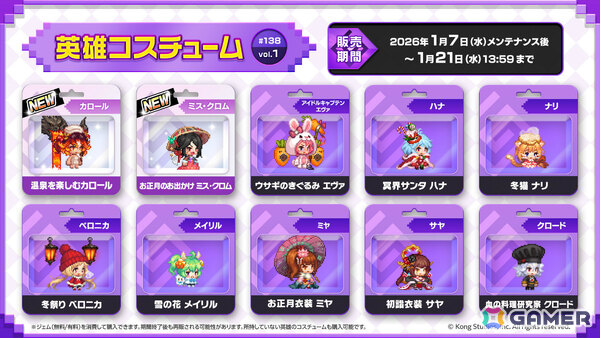 「ガーディアンテイルズ」ワールド22「ボルベール火山」が公開！第一の化身 カロール（CV：塚田悠衣）のピックアップ召喚もの画像6