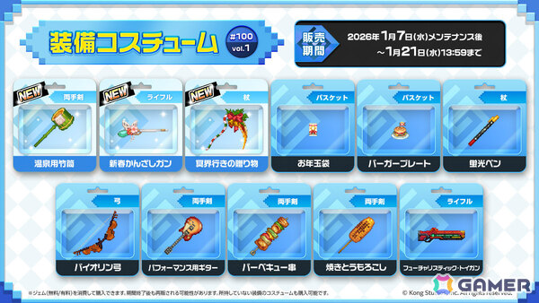 「ガーディアンテイルズ」ワールド22「ボルベール火山」が公開！第一の化身 カロール（CV：塚田悠衣）のピックアップ召喚もの画像7