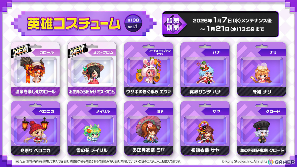 「ガーディアンテイルズ」ワールド22「ボルベール火山」が公開！第一の化身 カロール（CV：塚田悠衣）のピックアップ召喚もの画像6