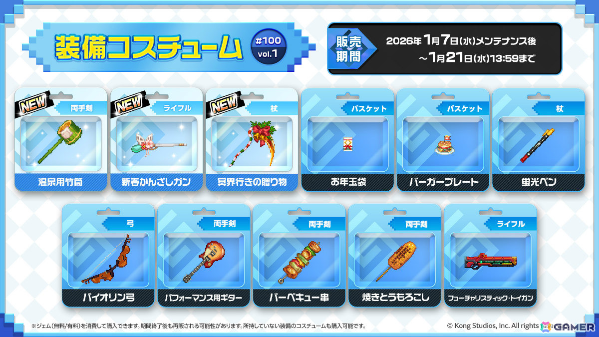 「ガーディアンテイルズ」ワールド22「ボルベール火山」が公開！第一の化身 カロール（CV：塚田悠衣）のピックアップ召喚もの画像7