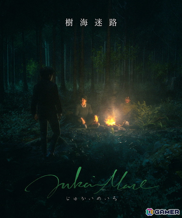 「神無迷路」の致意氏による新作「樹海迷路」は写実的なキャラ表現やフォトモードなど新要素満載のSFサスペンスノベルゲーム！の画像15