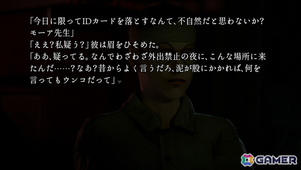 「神無迷路」の致意氏による新作「樹海迷路」は写実的なキャラ表現やフォトモードなど新要素満載のSFサスペンスノベルゲーム！の画像3