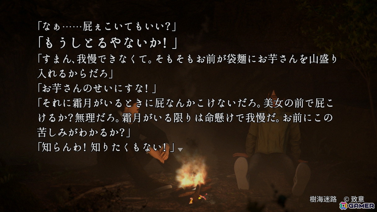 「神無迷路」の致意氏による新作「樹海迷路」は写実的なキャラ表現やフォトモードなど新要素満載のSFサスペンスノベルゲーム！の画像