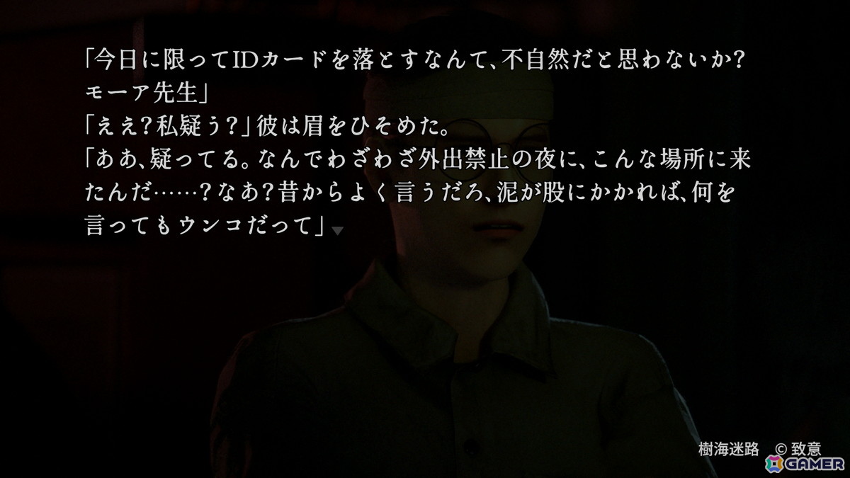 「神無迷路」の致意氏による新作「樹海迷路」は写実的なキャラ表現やフォトモードなど新要素満載のSFサスペンスノベルゲーム！の画像