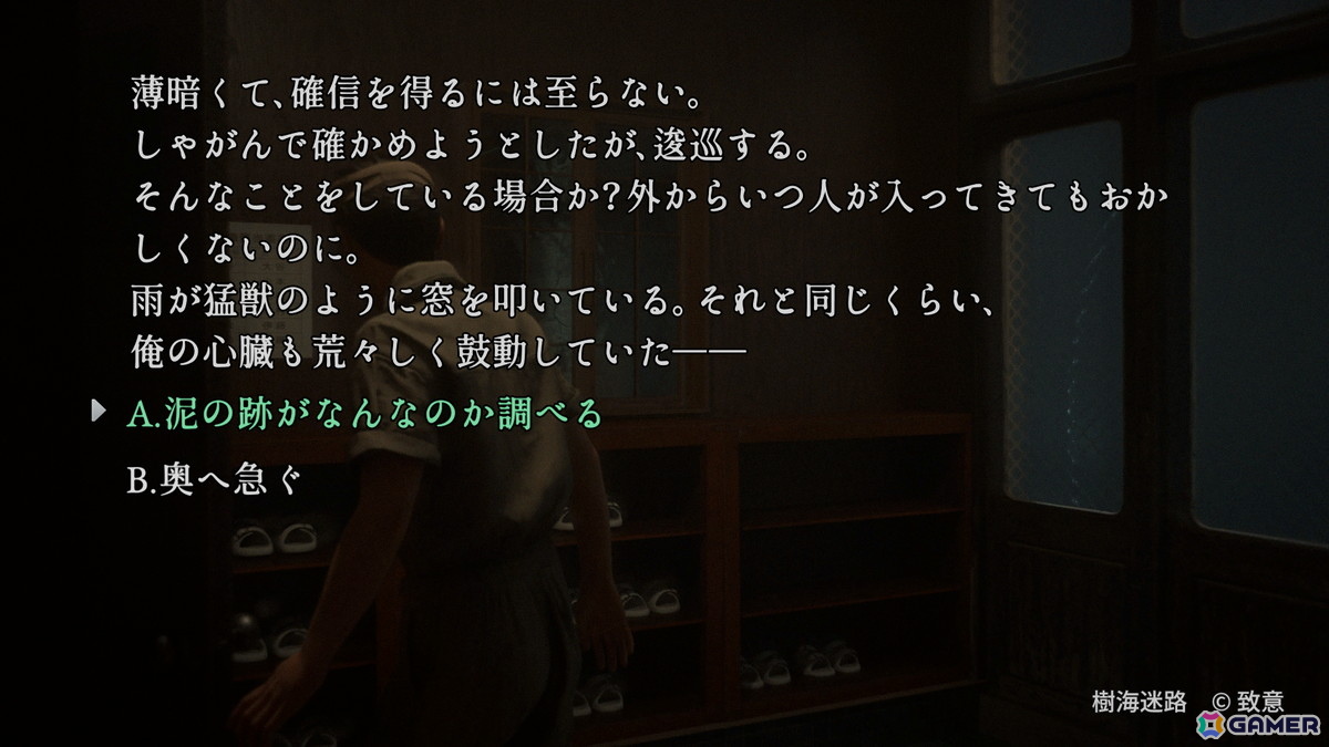 「神無迷路」の致意氏による新作「樹海迷路」は写実的なキャラ表現やフォトモードなど新要素満載のSFサスペンスノベルゲーム！の画像