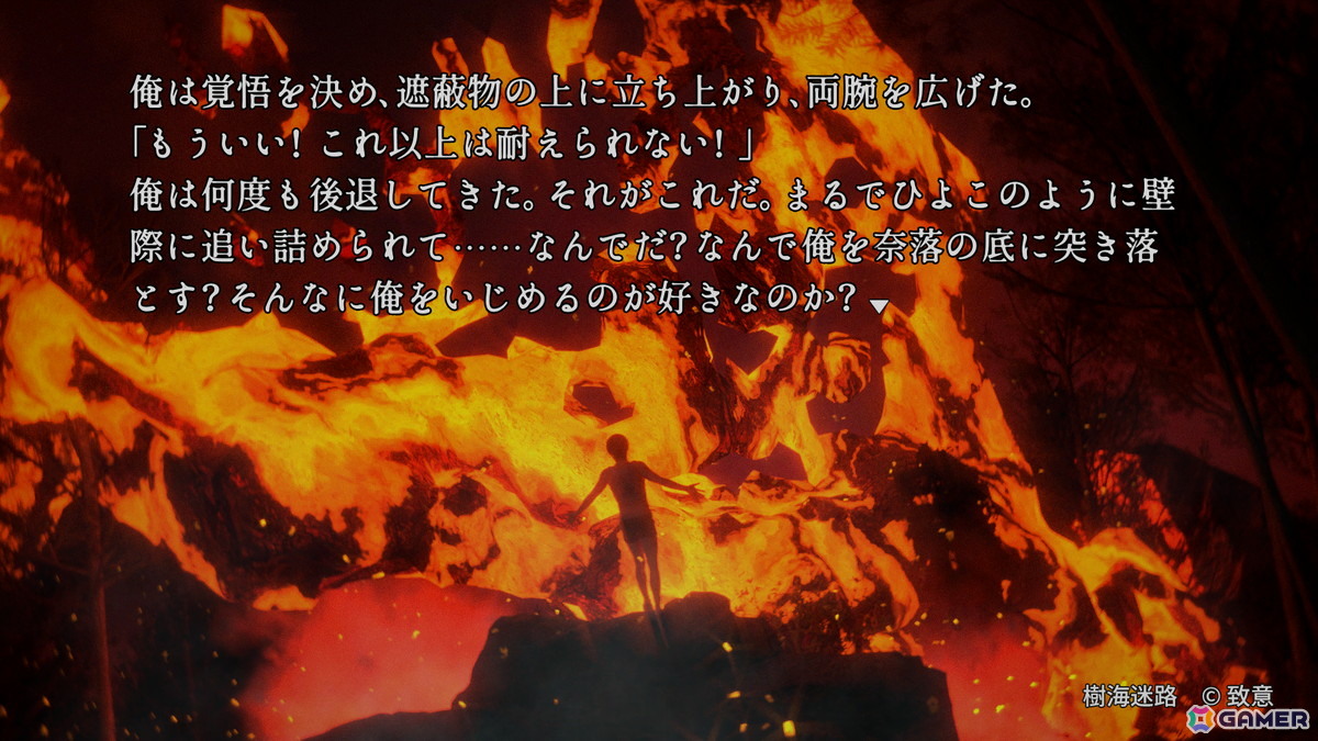 「神無迷路」の致意氏による新作「樹海迷路」は写実的なキャラ表現やフォトモードなど新要素満載のSFサスペンスノベルゲーム！の画像