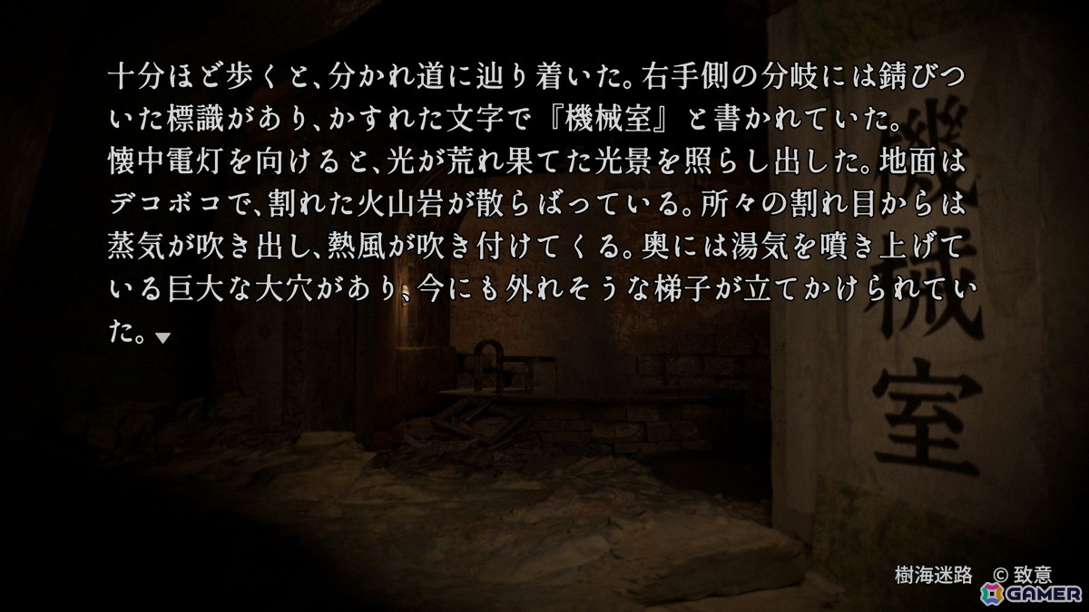 「神無迷路」の致意氏による新作「樹海迷路」は写実的なキャラ表現やフォトモードなど新要素満載のSFサスペンスノベルゲーム！の画像