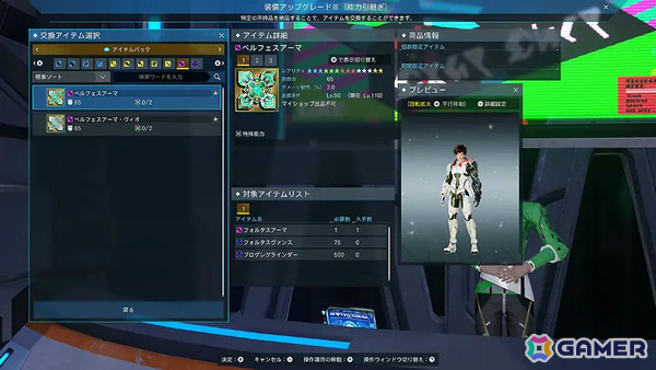 「PSO2 ニュージェネシス」オルタレルム探索に「異界戦線：凍土エリア峡江部」が追加！ACスクラッチには冬をイメージしたコスチュームが登場の画像13