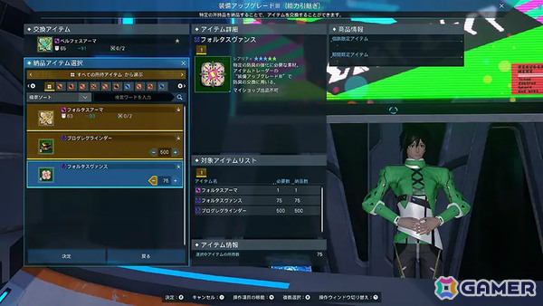 「PSO2 ニュージェネシス」オルタレルム探索に「異界戦線：凍土エリア峡江部」が追加！ACスクラッチには冬をイメージしたコスチュームが登場の画像14