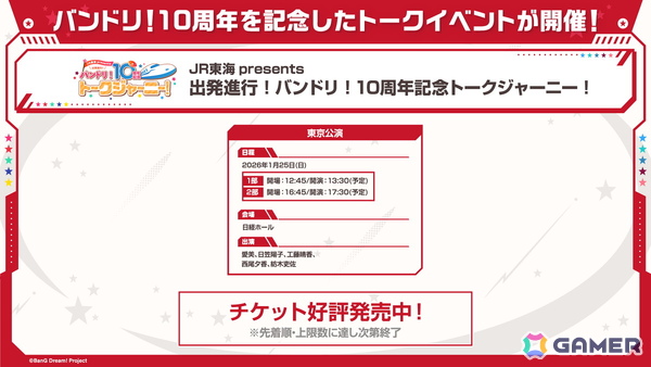 Morfonicaトークイベント「モニ会へようこそ♪～放課後のお茶会～」が開催！5th Anniversary LIVE「Maestoso」の振り返りや交換朗読で盛り上がるの画像11