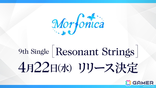 Morfonicaトークイベント「モニ会へようこそ♪～放課後のお茶会～」が開催！5th Anniversary LIVE「Maestoso」の振り返りや交換朗読で盛り上がるの画像6