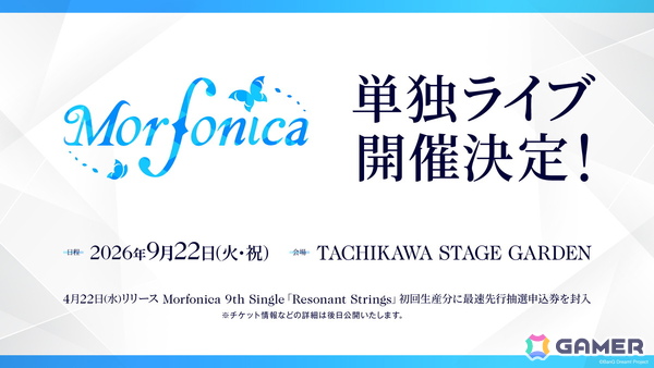 Morfonicaトークイベント「モニ会へようこそ♪～放課後のお茶会～」が開催！5th Anniversary LIVE「Maestoso」の振り返りや交換朗読で盛り上がるの画像9