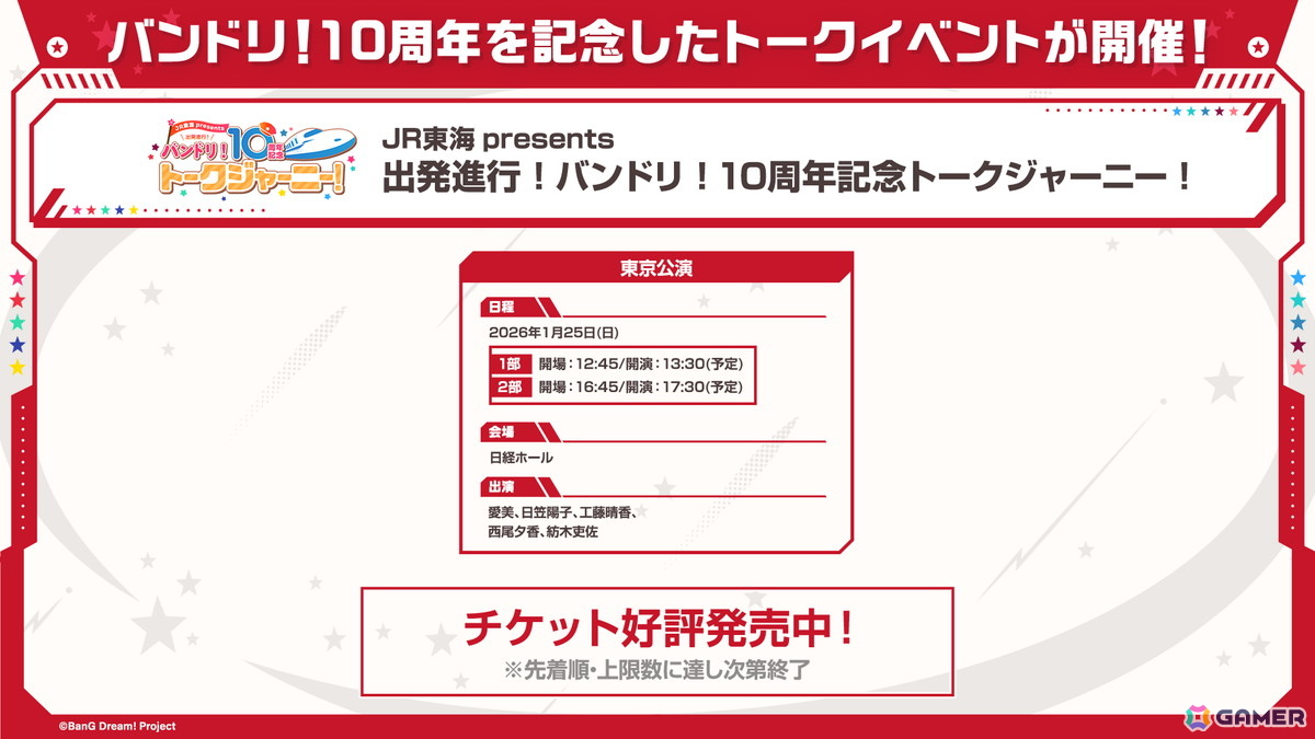 Morfonicaトークイベント「モニ会へようこそ♪~放課後のお茶会~」が開催!5th Anniversary LIVE「Maestoso」の振り返りや交換朗読で盛り上がるの画像