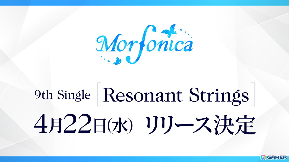 Morfonicaトークイベント「モニ会へようこそ♪~放課後のお茶会~」が開催!5th Anniversary LIVE「Maestoso」の振り返りや交換朗読で盛り上がるの画像