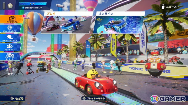 「ソニックレーシング クロスワールド」パックマンパックで登場するコース・パックビレッジ＆メイズではリングに変化が！？獲得すると聞きなじみのある音もの画像1