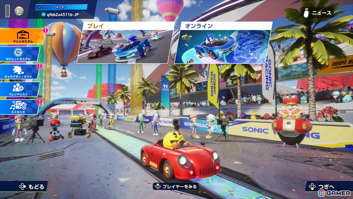 「ソニックレーシング クロスワールド」パックマンパックで登場するコース・パックビレッジ＆メイズではリングに変化が！？獲得すると聞きなじみのある音もの画像