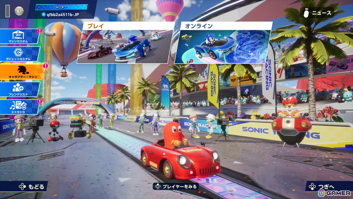 「ソニックレーシング クロスワールド」パックマンパックで登場するコース・パックビレッジ＆メイズではリングに変化が！？獲得すると聞きなじみのある音もの画像