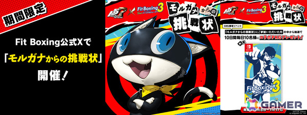 「Fit Boxing 3」追加コンテンツ「ペルソナ5 ザ・ロイヤル」パックが配信！「Life Will Change」など5曲のアレンジ楽曲やコラボ衣装を収録の画像2