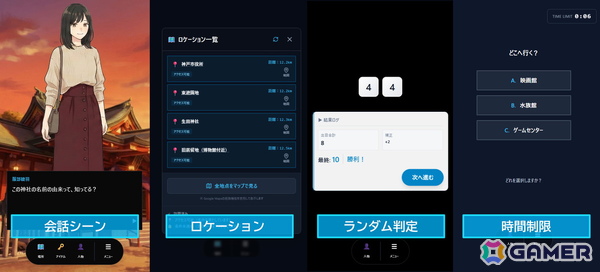 GPS連動のブラウザノベルゲーム制作ツール「冒険文庫」β版が公開！位置情報×ノベルゲームで日常の風景を物語の舞台にの画像2
