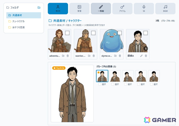 GPS連動のブラウザノベルゲーム制作ツール「冒険文庫」β版が公開！位置情報×ノベルゲームで日常の風景を物語の舞台にの画像4