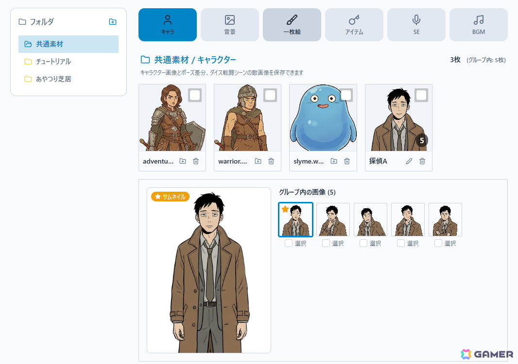 GPS連動のブラウザノベルゲーム制作ツール「冒険文庫」β版が公開！位置情報×ノベルゲームで日常の風景を物語の舞台にの画像