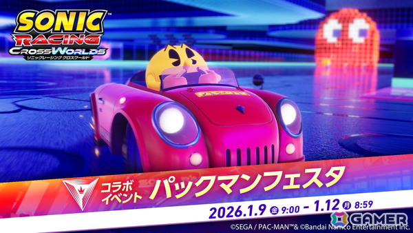 「ソニックレーシング クロスワールド」有償ダウンロードコンテンツ第3弾「パックマン パック」が配信！1月9日からは特別イベント「パックマンフェスタ」が開催の画像15