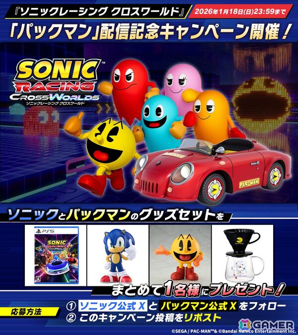 「ソニックレーシング クロスワールド」有償ダウンロードコンテンツ第3弾「パックマン パック」が配信！1月9日からは特別イベント「パックマンフェスタ」が開催の画像17