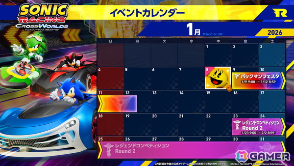 「ソニックレーシング クロスワールド」有償ダウンロードコンテンツ第3弾「パックマン パック」が配信！1月9日からは特別イベント「パックマンフェスタ」が開催の画像18