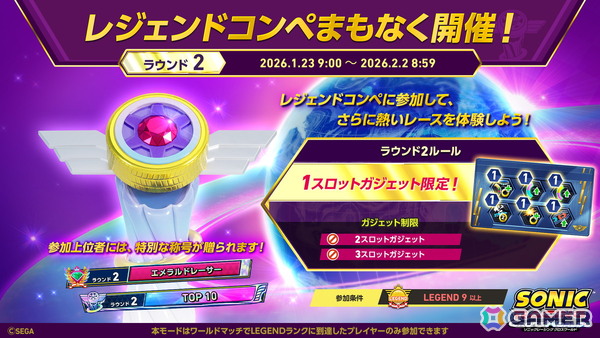 「ソニックレーシング クロスワールド」有償ダウンロードコンテンツ第3弾「パックマン パック」が配信！1月9日からは特別イベント「パックマンフェスタ」が開催の画像19