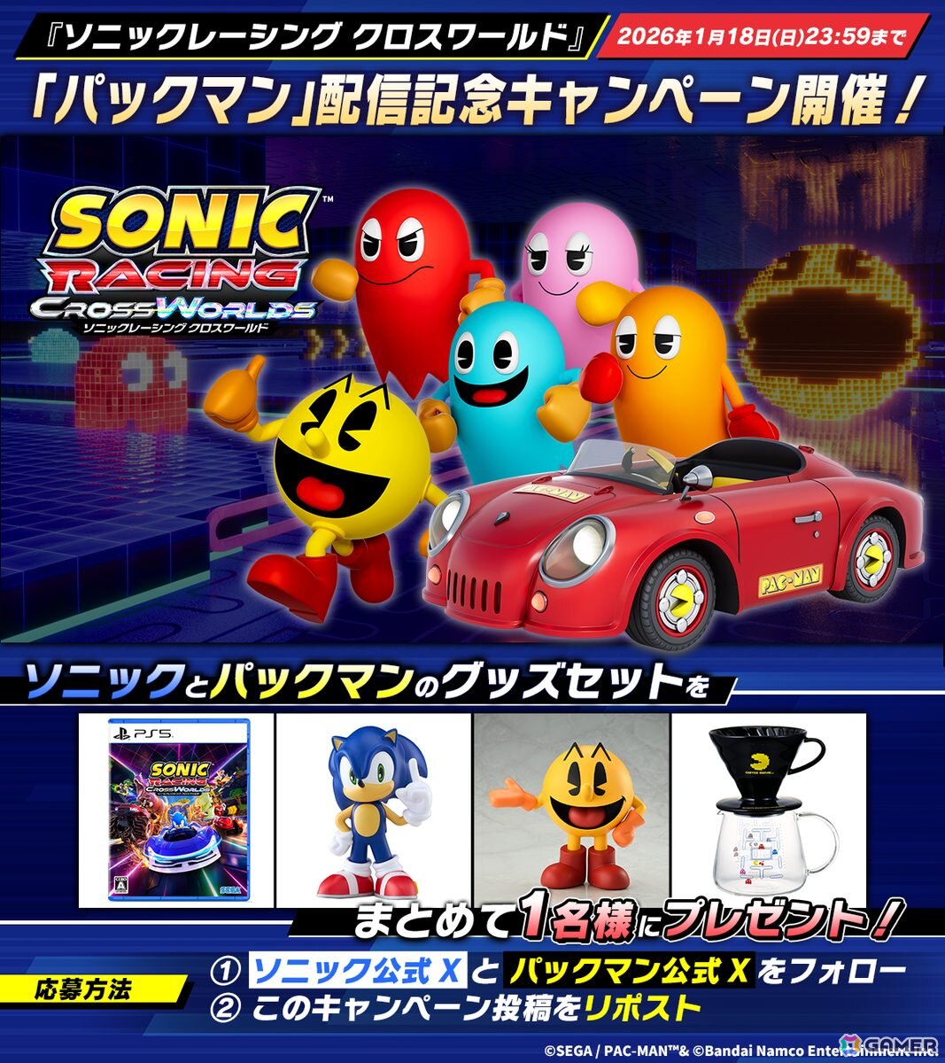 ソニックレーシング クロスワールド」有償ダウンロードコンテンツ第3弾