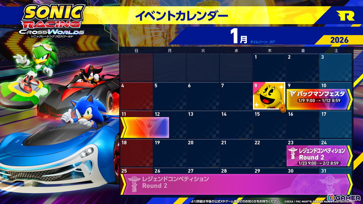「ソニックレーシング クロスワールド」有償ダウンロードコンテンツ第3弾「パックマン パック」が配信！1月9日からは特別イベント「パックマンフェスタ」が開催の画像18