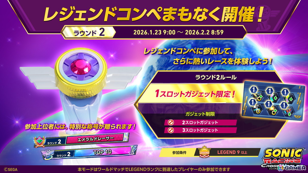 「ソニックレーシング クロスワールド」有償ダウンロードコンテンツ第3弾「パックマン パック」が配信！1月9日からは特別イベント「パックマンフェスタ」が開催の画像19
