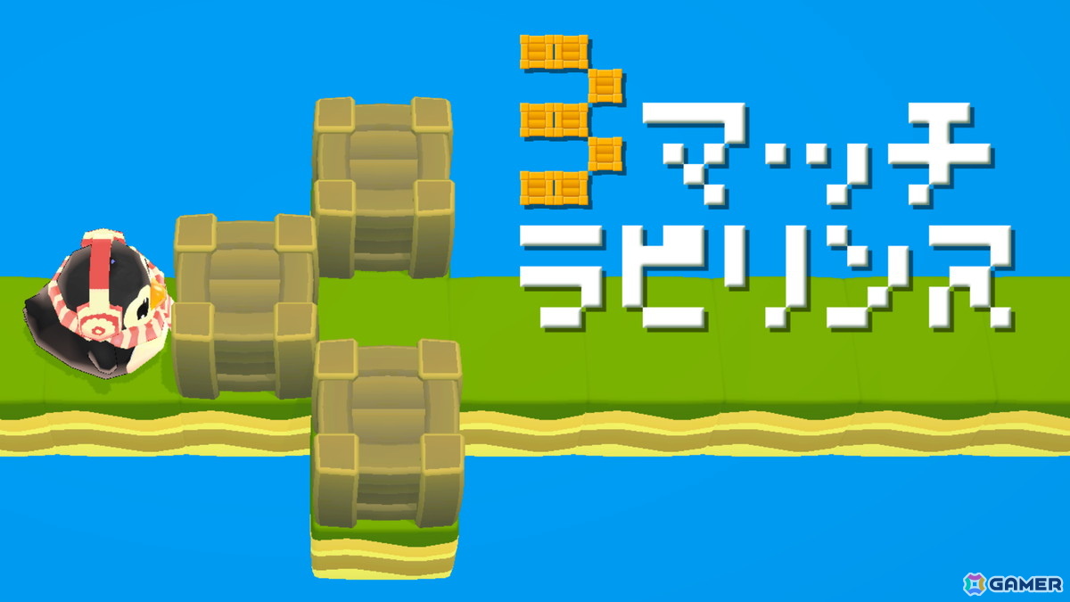 3マッチパズル×倉庫番なパズルゲーム「3マッチ・ラビリンス」が2026年に配信!フリーゲーム投稿サイト「unityroom」ではプロトタイプ版が公開中の画像