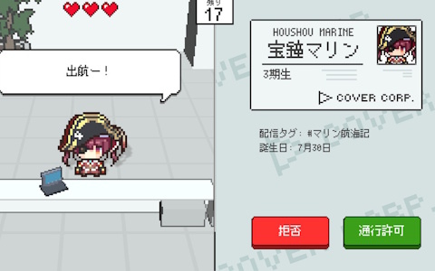 入館審査クイズゲーム「ホロガード」が配信！ホロライブタレントの知識力を駆使して本物と偽物を見分けよう