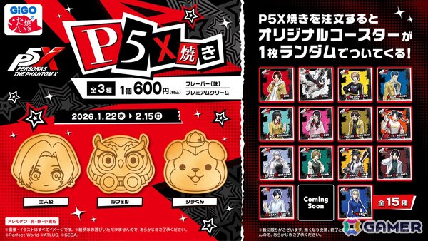 「ペルソナ5: The Phantom X」とGiGOによるコラボたい焼き＆ノベルティ付きドリンクが1月22日より販売！オリジナルコースターがもらえるの画像1