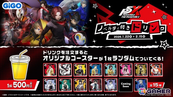 「ペルソナ5: The Phantom X」とGiGOによるコラボたい焼き＆ノベルティ付きドリンクが1月22日より販売！オリジナルコースターがもらえるの画像2