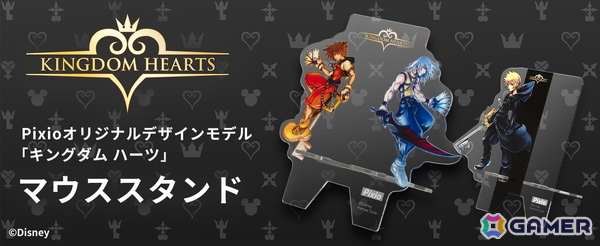 Pixioより「キングダムハーツ」コラボデザインのモニターアームとアクリルマウススタンドが発売！ロクサス、ソラ、リクがモチーフのデザインに注目の画像5