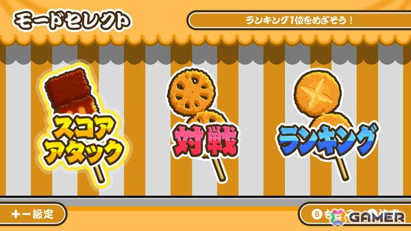 串カツ作りを直感的な操作で楽しめるカジュアル調理アクション「作って！串カツ」がSwitch/Steamで配信！最大4人までのローカルマルチプレイにも対応の画像