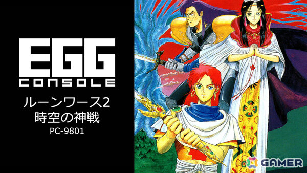 1991年に発売されたアクションRPG「ルーンワース2 時空の神戦 PC-9801」がEGGコンソールとしてSwitch向けに配信！の画像1