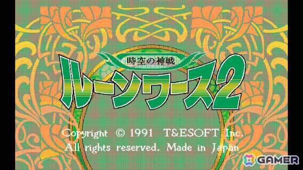1991年に発売されたアクションRPG「ルーンワース2 時空の神戦 PC-9801」がEGGコンソールとしてSwitch向けに配信！の画像
