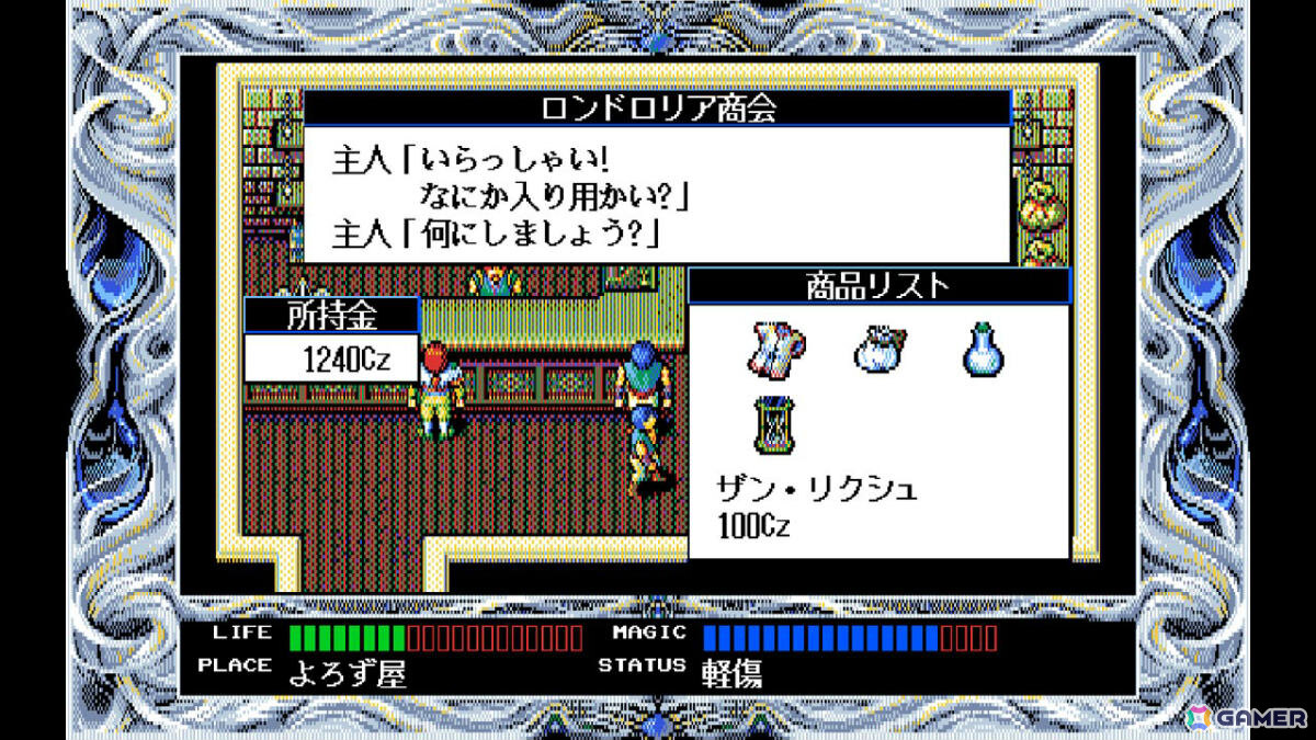 1991年に発売されたアクションRPG「ルーンワース2 時空の神戦 PC-9801