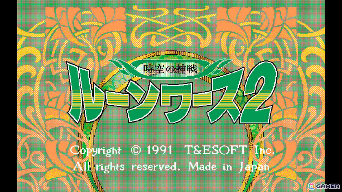 1991年に発売されたアクションRPG「ルーンワース2 時空の神戦 PC-9801」がEGGコンソールとしてSwitch向けに配信！の画像6