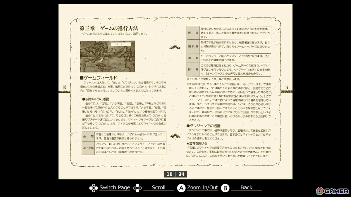 1991年に発売されたアクションRPG「ルーンワース2 時空の神戦 PC-9801」がEGGコンソールとしてSwitch向けに配信！の画像