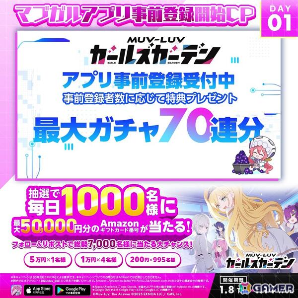 「マブラヴ ガールズガーデン」iOS/Androidアプリ版の事前登録がスタート！登録で最大10,000個の無償ジェムが貰えるの画像3
