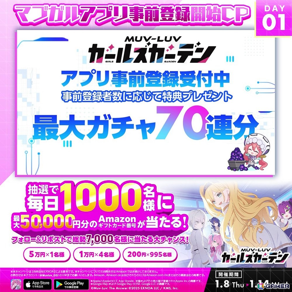 「マブラヴ ガールズガーデン」iOS/Androidアプリ版の事前登録がスタート！登録で最大10,000個の無償ジェムが貰えるの画像