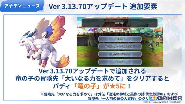 「アナザーエデン時空を超える猫」外伝「伐竜姫譚」のサブクエストが公開！セリエス（CV：平川大輔）のアナザースタイルが登場の画像2
