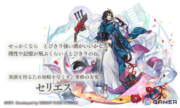 「アナザーエデン時空を超える猫」外伝「伐竜姫譚」のサブクエストが公開！セリエス（CV：平川大輔）のアナザースタイルが登場の画像3